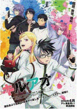 星轨折叠剧场版作品封面